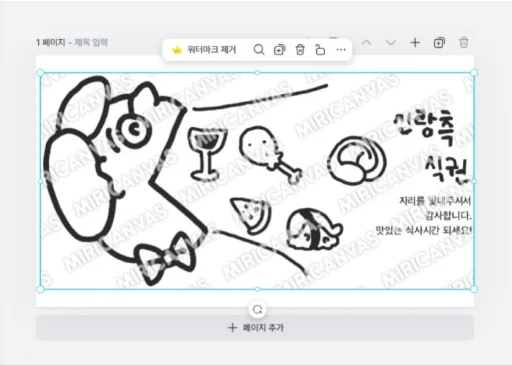 아개식권 요소를 명함 위에 끌어와 배치한 모습